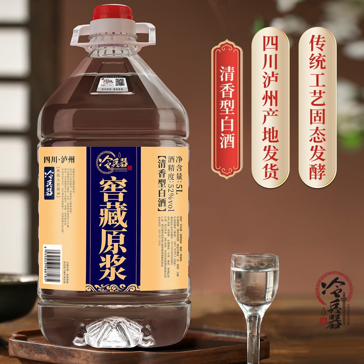 泸州高粱酒52度大桶装散装高度白酒纯粮食酒原浆酒固态法泡酒适用