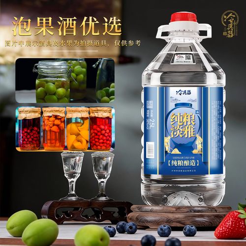 清香型38度2.5L桶装纯粮酒泡果酒