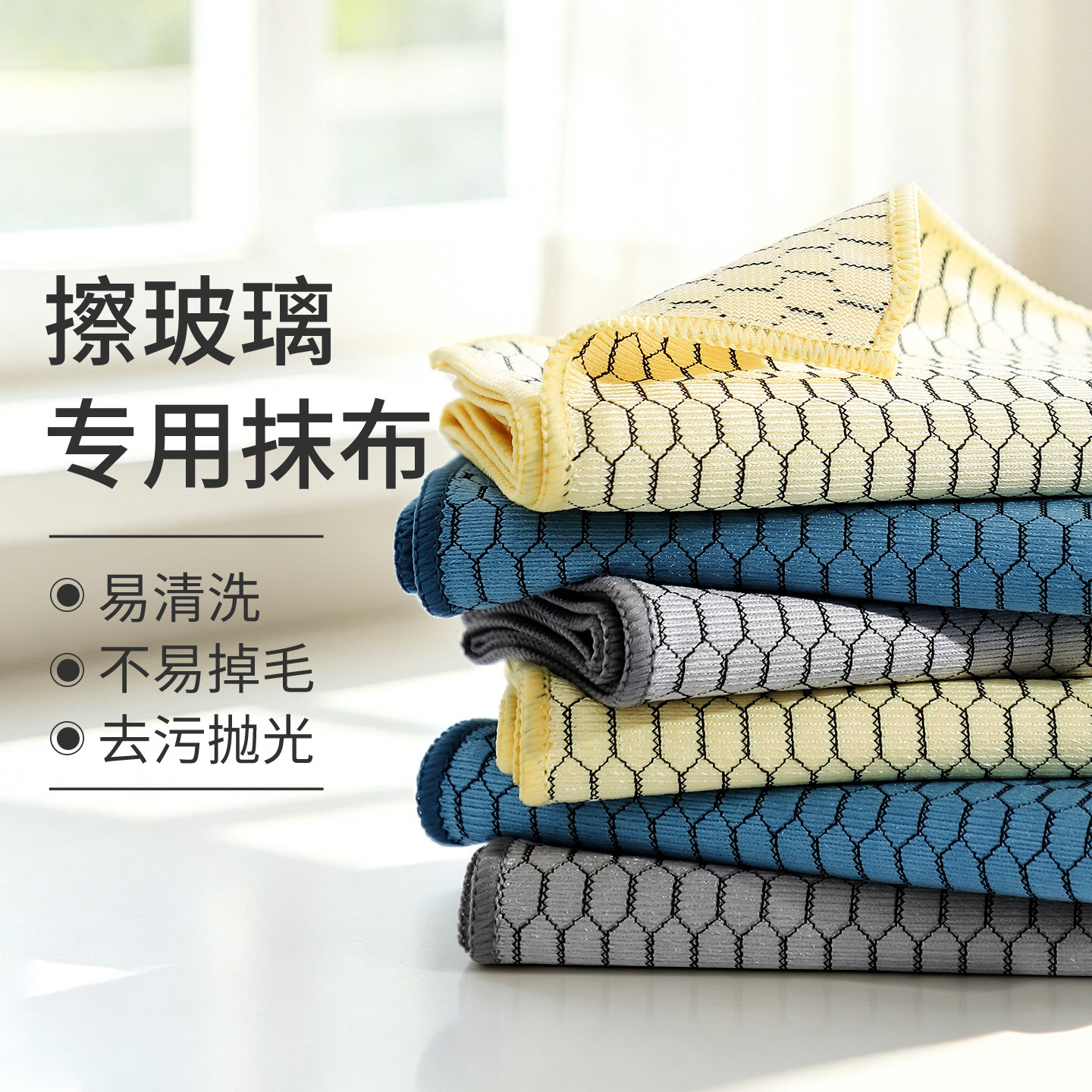 魔力抹布擦玻璃专用吸水不易掉毛