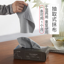 抹布吸水不易掉毛抽取式 抹布干湿两用厨房一次性抹布家用洗碗布