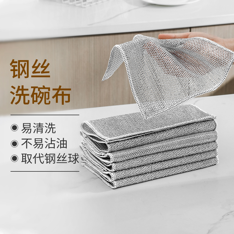 钢丝洗碗布不沾油金属丝清洁布