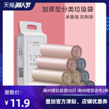 垃圾袋大码家用加厚手提式塑料袋彩色一次性分类厨房平口塑料袋