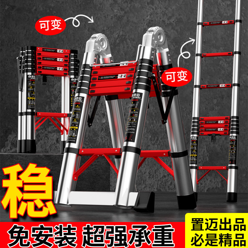 置迈家用多功能便携升降楼梯子 人字伸缩梯不锈钢加厚工程折叠梯