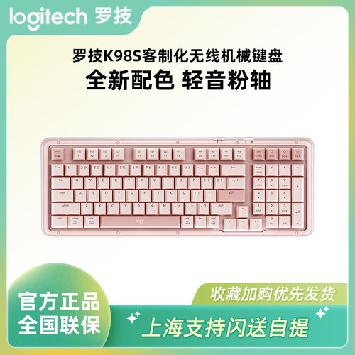 罗技k98s琥珀系列蓝牙机械键盘