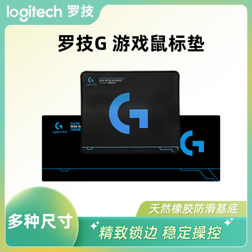 定制G锁边鼠标垫超大桌垫