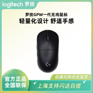 罗技gpw一代二代三代四代狗屁王朱雀鹰眼无线电竞游戏专用gpw系列