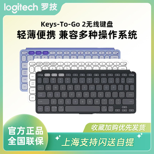 办公苹果mac go2无线蓝牙口袋键盘iPad专用小巧便携式 罗技Keys