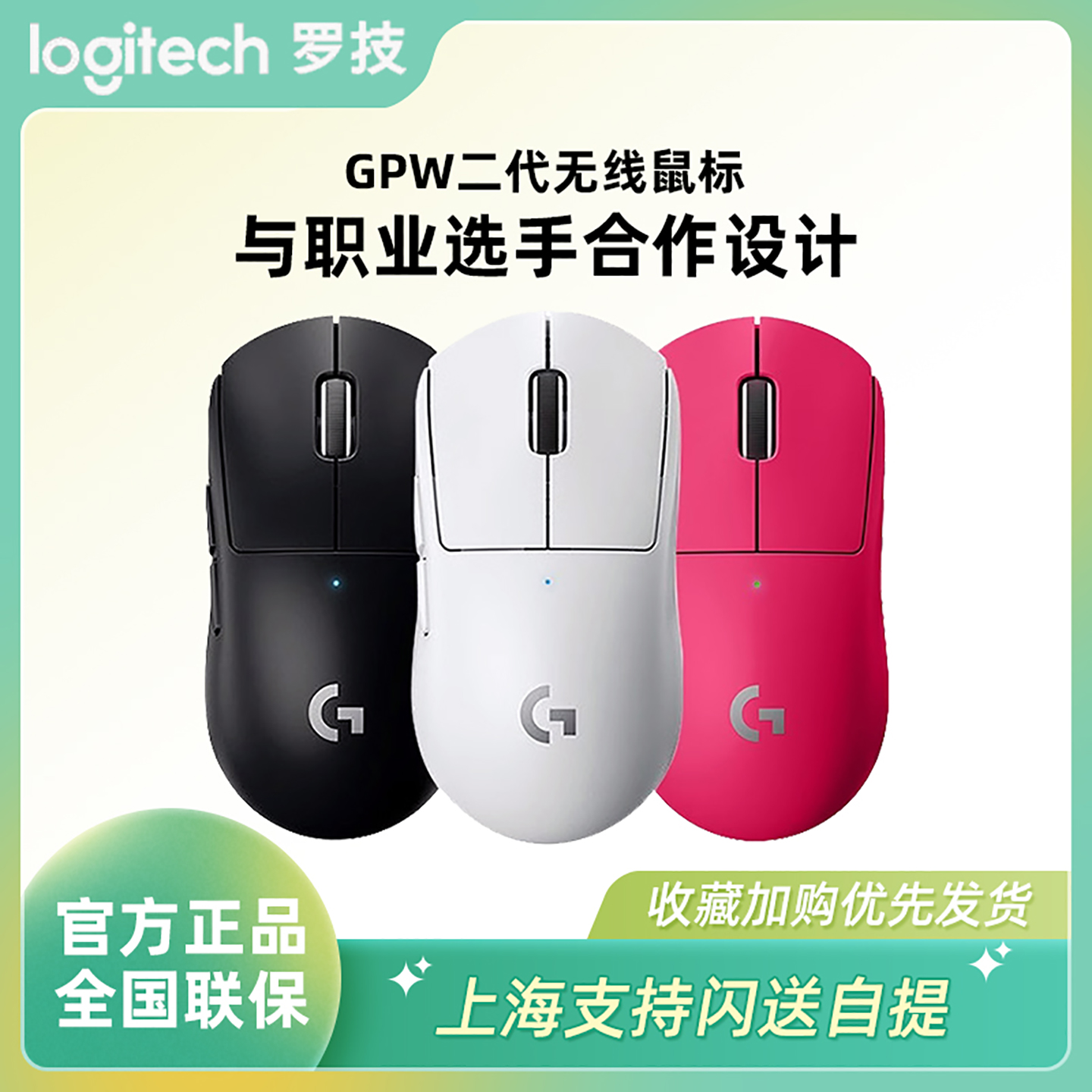 罗技gpw二代无线电竞鼠标金刚版