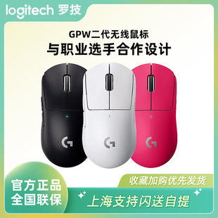 罗技gpw二代无线游戏鼠标狗屁王双模电竞专用宏代轻量化设计金刚