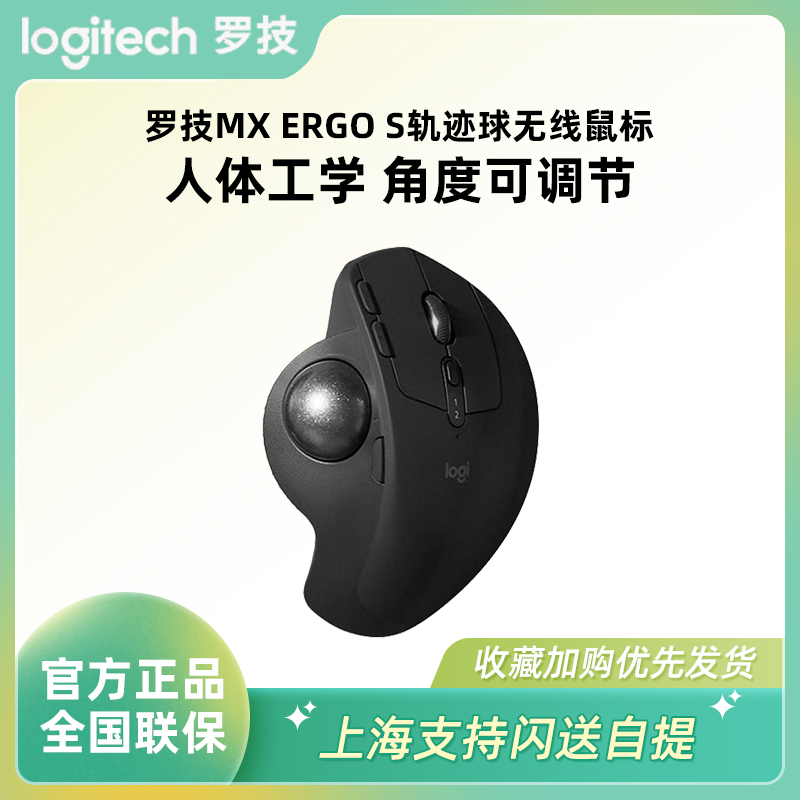 MXERGOS人体工学设计无线鼠标