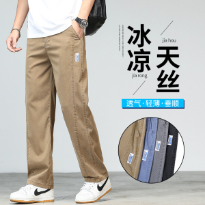 莱赛尔天丝牛仔裤男阔腿拖地垂感青少年夏季透气冰丝超薄休闲裤图片