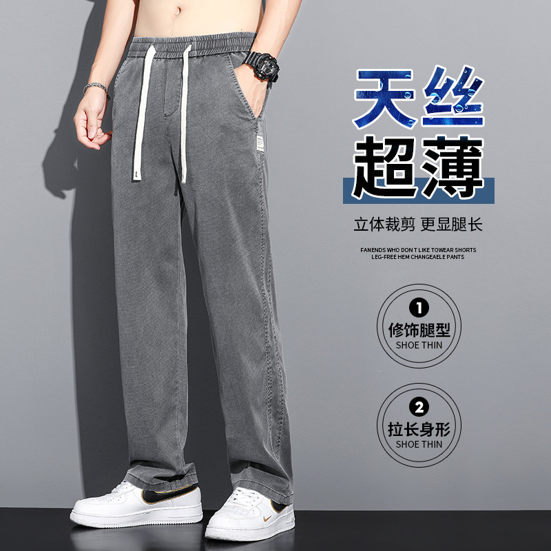 1048-P45 夏季薄款休闲阔腿男士直筒宽松潮冰丝莱赛尔天丝拖地裤图片