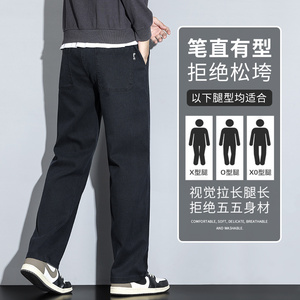 Y2069-P52 秋冬季厚款宽松大码莱塞尔弹力拖地裤子男士休闲裤长裤图片