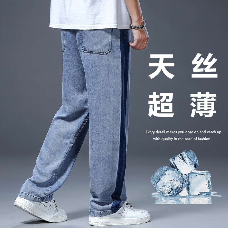 外贸1050-P55春夏季直筒宽松天丝牛仔裤男垂感休闲阔腿港风拖地裤,商品下架区,星座224-1