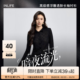 气质修身 伊纳芙高级感暗纹肌理长袖 时尚 女2025秋新款 透气上衣 衬衫