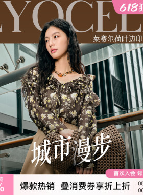 伊纳芙复古薄款荷叶边v领印花小衫女春秋季新款高级气质宽松衬衫
