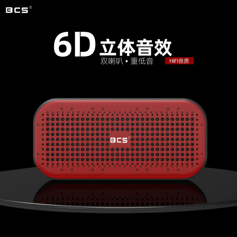 BCS 无线蓝牙音箱大音量低音炮迷你户外便携式小型音响3d环绕家用