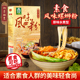 御素林豊盒装 正宗老柳州纯素风味螺蛳粉清真方便食品斋食