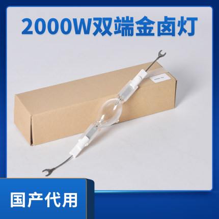 高压HQI-TS 2000W/D/S 金卤灯高尔夫网球场体育馆照明1000w灯泡