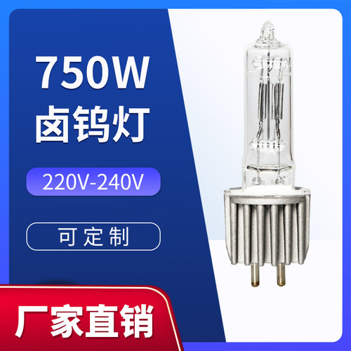 舞台影视etc成像灯泡230v光源