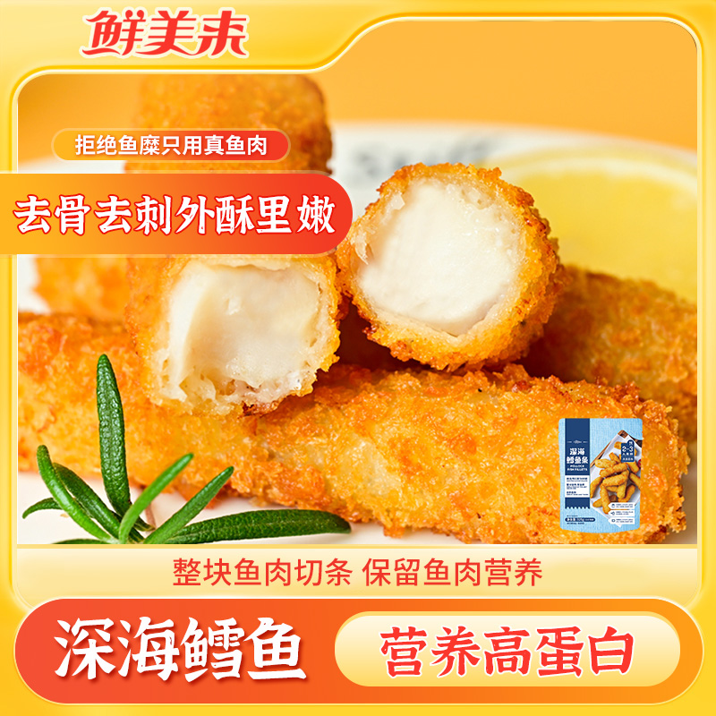 鲜美来深海鳕鱼条325g