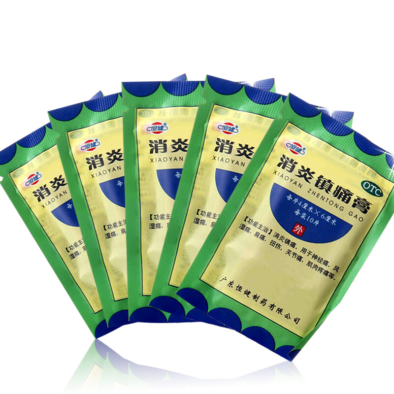 【恒健】消炎镇痛膏4cm*6cm*10贴/盒