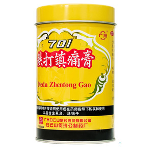 白云山701跌打镇痛膏10*400cm活血散瘀消肿止痛损伤扭伤铁打膏药