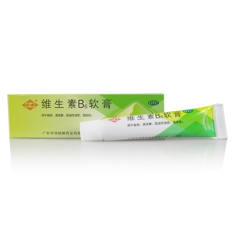 5盒装】顺峰维生素b6软膏10g/支痤疮酒渣鼻闭口洁面粉刺鼻皮炎
