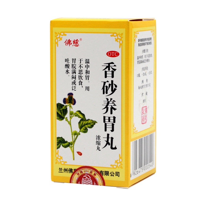 佛慈 香砂养胃丸浓缩丸200丸 温中和胃 不思饮食吐酸水otc在类目 OTC药品/医疗器械/计生用品, OTC药品, 肠胃用药中 - 来自Buy2taobao.com提供专业的淘宝代购服务