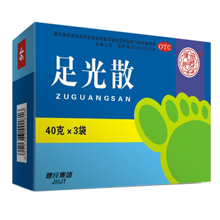 健民足光散3袋去除脚臭泡脚足光粉浴脚气药店正品