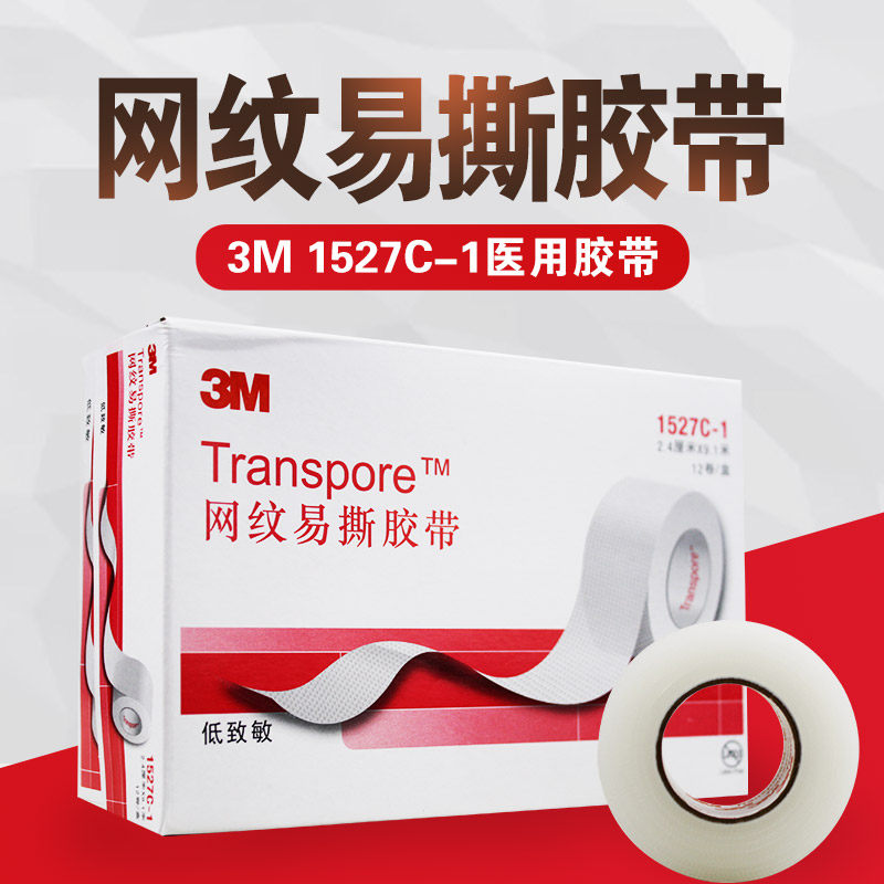 3M医用透明胶带pe网纹图片