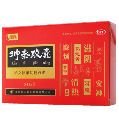 【和颜】坤泰胶囊0.5g*24粒/盒