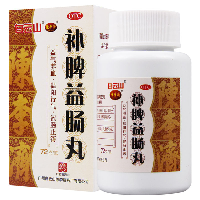 白云山陈李济补脾益肠丸130g肠胃调理慢性腹泻止泻益气补血肚胀气