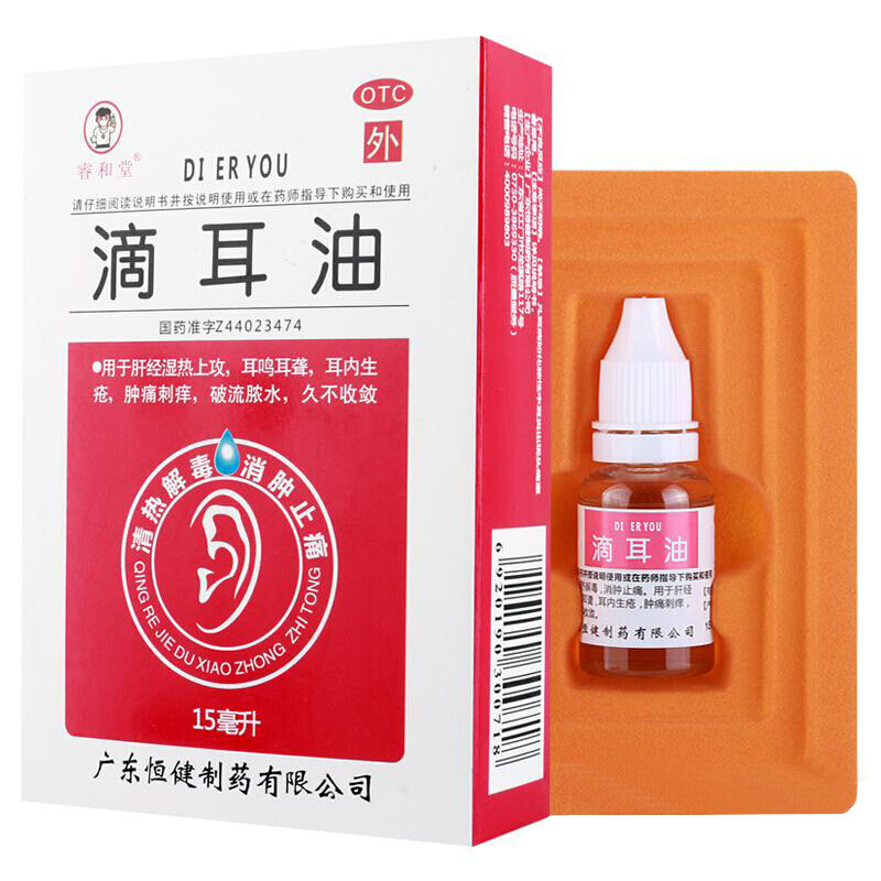 睿和堂 滴耳油 15ml 人用滴耳油液治疗中耳炎药耳鸣耳聋耳朵流脓