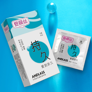 爱丽丝避孕套10只装持久天然胶乳胶避孕套光面型男用计生安全套套