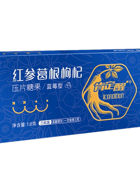 利孚肯定醒红参葛根枸杞片
