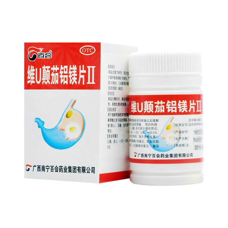 百会 维u颠茄铝镁片ii 50片 慢性胃炎胃痛反酸胃酸过多反酸 烧心