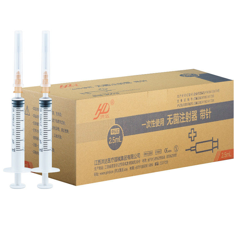 200支 洪达一次性使用无菌注射器2.5ml毫升针筒针头5号医用针管gz