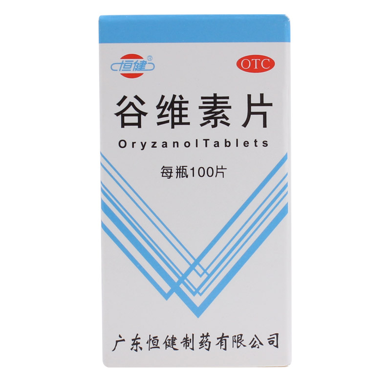 【恒健】谷维素片10mg*100片/盒