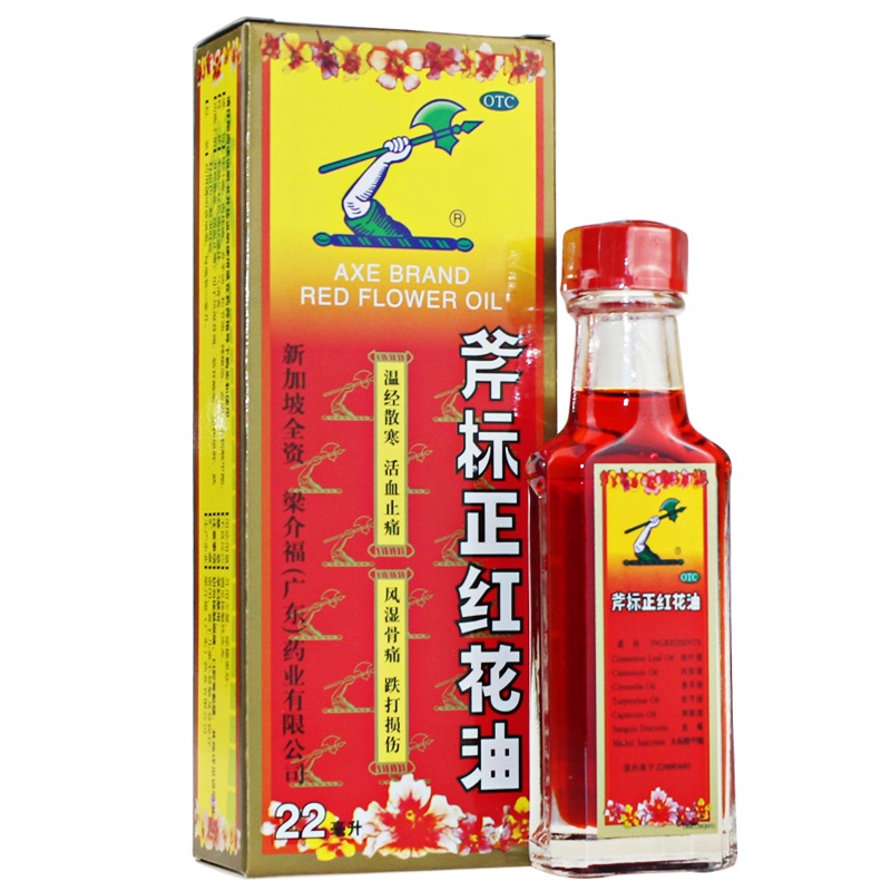 斧标正红花油22ml/瓶 活血止痛风湿骨痛筋骨酸痛扭伤瘀肿跌打损伤