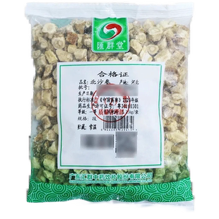 汇群堂北沙参250g克北沙参一等中药材