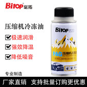 必拓汽车空调PAG冷冻油R134a压缩机原装 冷媒雪种润滑油养护添加剂