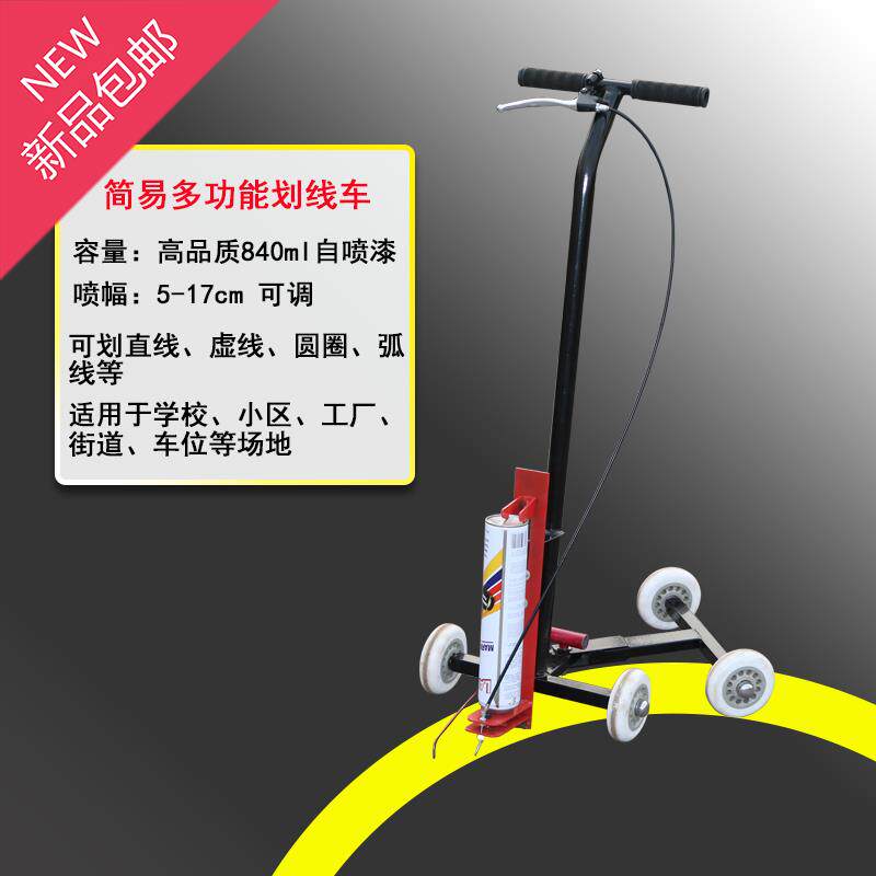 地面水泥油漆道路工u厂标线机操场划线车专用自喷漆停车位球场冷|msdalam kategori sukan/Yoga/kecergasan/bekalan peminat, peralatan olahraga, Trek dan padang tempat alat bantuan, kenderaan menandakan - dari Buy2taobao.com untuk memberikan perkhidmatan ejen Taobao profesional membeli