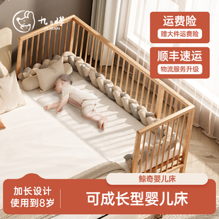 8岁宝宝新生儿婴儿床 九伴拼接床多功能成长床可移动床边床实木0