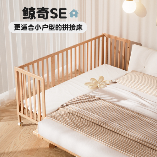 纯实木，分阶式婴儿床