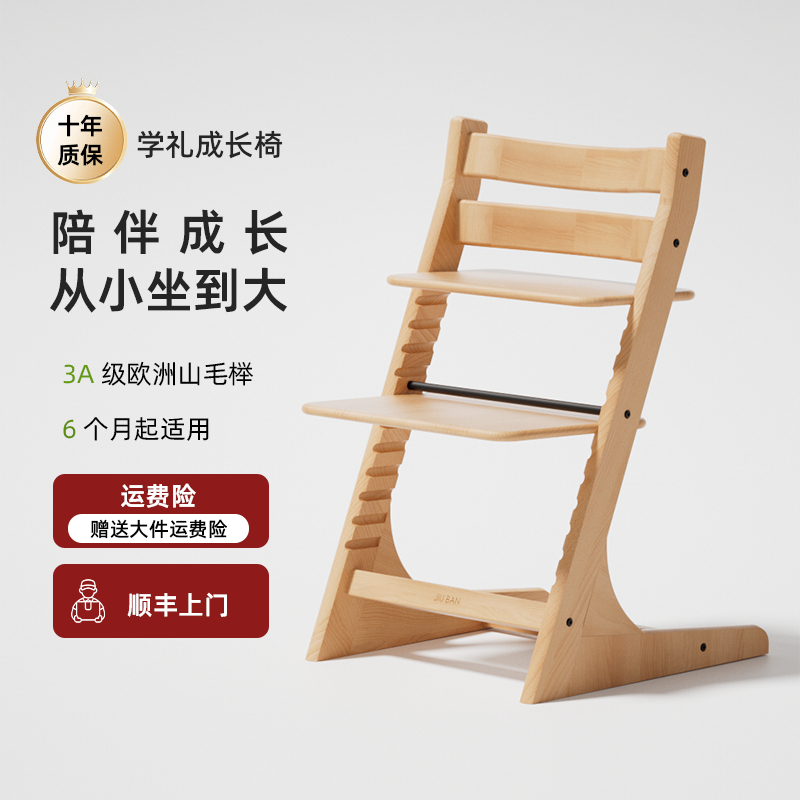九伴婴儿餐椅成长椅家用宝宝椅榉木实木多功能座椅儿童餐桌椅