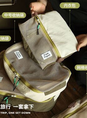 coucou整理四件套收纳旅游出差衣物便携收纳袋旅行箱新款袋包轻薄