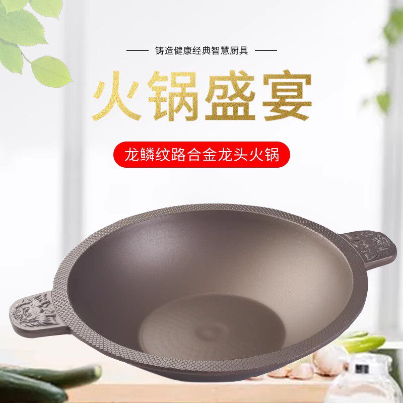 铝合金不粘一体龙头麻辣火锅鱼头清汤锅燃气灶商用石锅鱼锅电磁炉