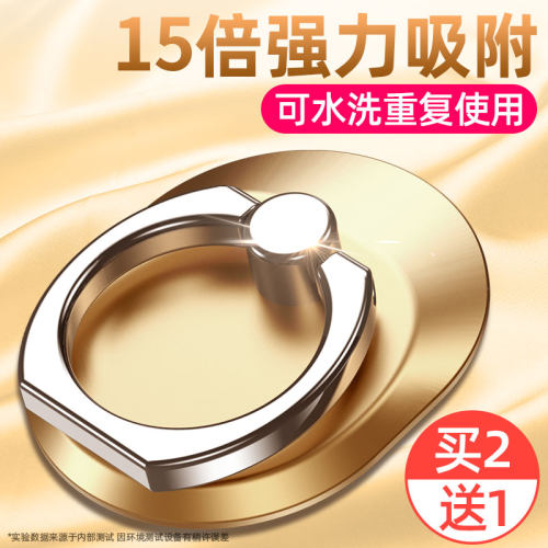 手机指环扣支架懒人桌面支撑
