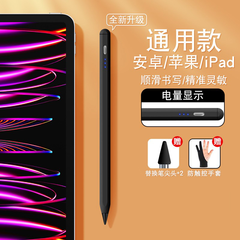适用京东方BOE触控笔三合一磁吸